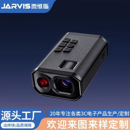 3c電子加工開模源頭工廠夜視儀暴力風扇電子產品來圖定制拿樣定制