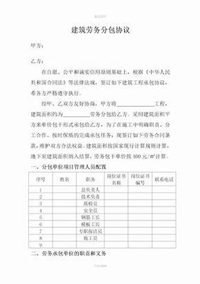 建筑勞務分包 重塑工程效率與合規性的核心杠桿